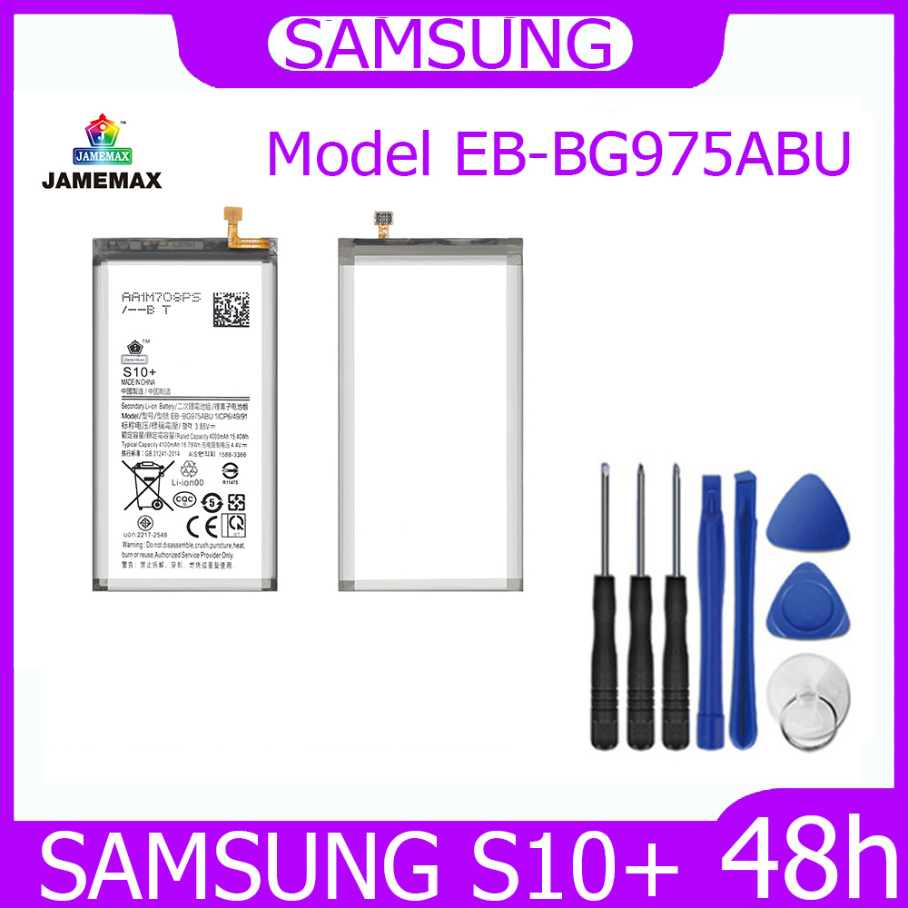 jamemax-แบตเตอรี่-samsung-s10-battery-model-eb-bg975abu-ฟรีชุดไขควง-hot