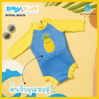 POTAPOTA ชุดว่ายน้ำ PINEAPPLE  NAPPY SWIMSUIT 1 ชิ้น