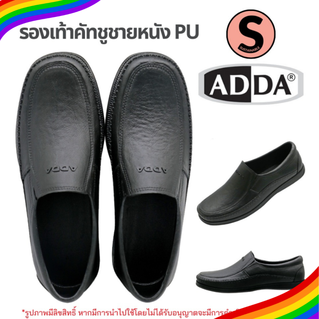 ราคาและรีวิว000 มีโค้ดส่งฟรี Sustainable รองเท้าคัทชูชาย ADDA แอดด้า รุ่น 17601 รองเท้าคัทชูหนังพียู PU ราคาถูก รองเท้าทำงาน ลำลอง