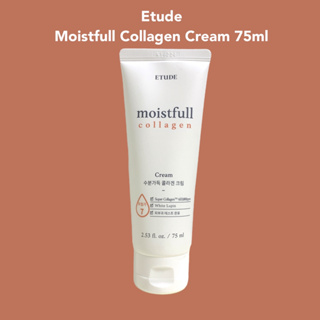 Etude House Moistfull Collagen Cream 75ml ครีมที่ให้ความชุ่มชื้นและบำรุงผิว จากอีทูดี้ เฮ้าส์ มีส่วนประกอบของคอลลาเจน