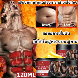 ลดน้ำหนักรวดเร็ว 120g LANEMAY ครีมสลายไขมัน ครีมทาลดไขมัน สร้างกล้ามหน้าท้อง  ลดพุง ครีมลดน้ำหนัก ครีมกระชับสัดส่วน