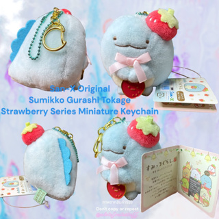 น้องซูมิโกะ Tokage แต่งตัวขนนุ่ม ป้ายห้อยใหม่เทียบมือ1 SAN-X Original Sumikko Gurashi Tokage Strawberry Series Miniature