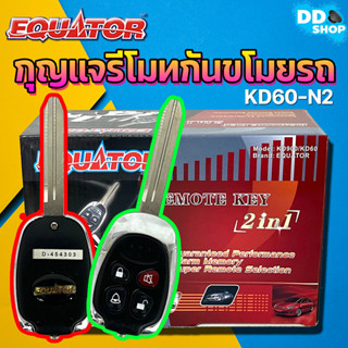 กุญแจรีโมทกันขโมยรถ EQUATOR รุ่น KD60-N2 สำหรับรถ NISSAN NAVARA,TIIDA,NEO,FRONTI สัญญาณกันขโมย กันขโมยรถยนต์