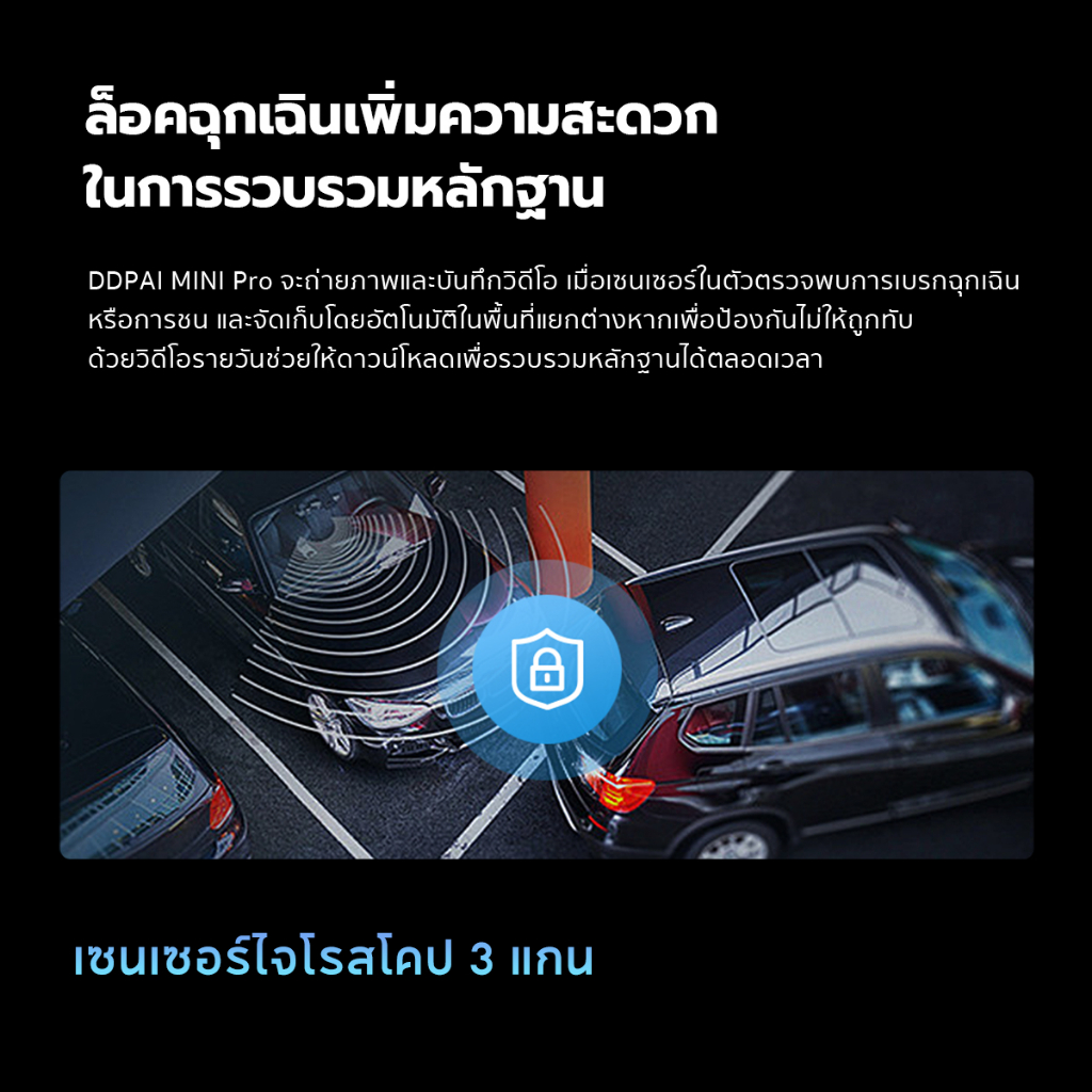 DDPAI MINI Pro กล้องติดรถยนต์ Dash Cam 1296P HD เมนูภาษาไทย รับประกันศูนย์ไทย 1ปี wifi กล้องติดรถยนต์อัจฉริยะ