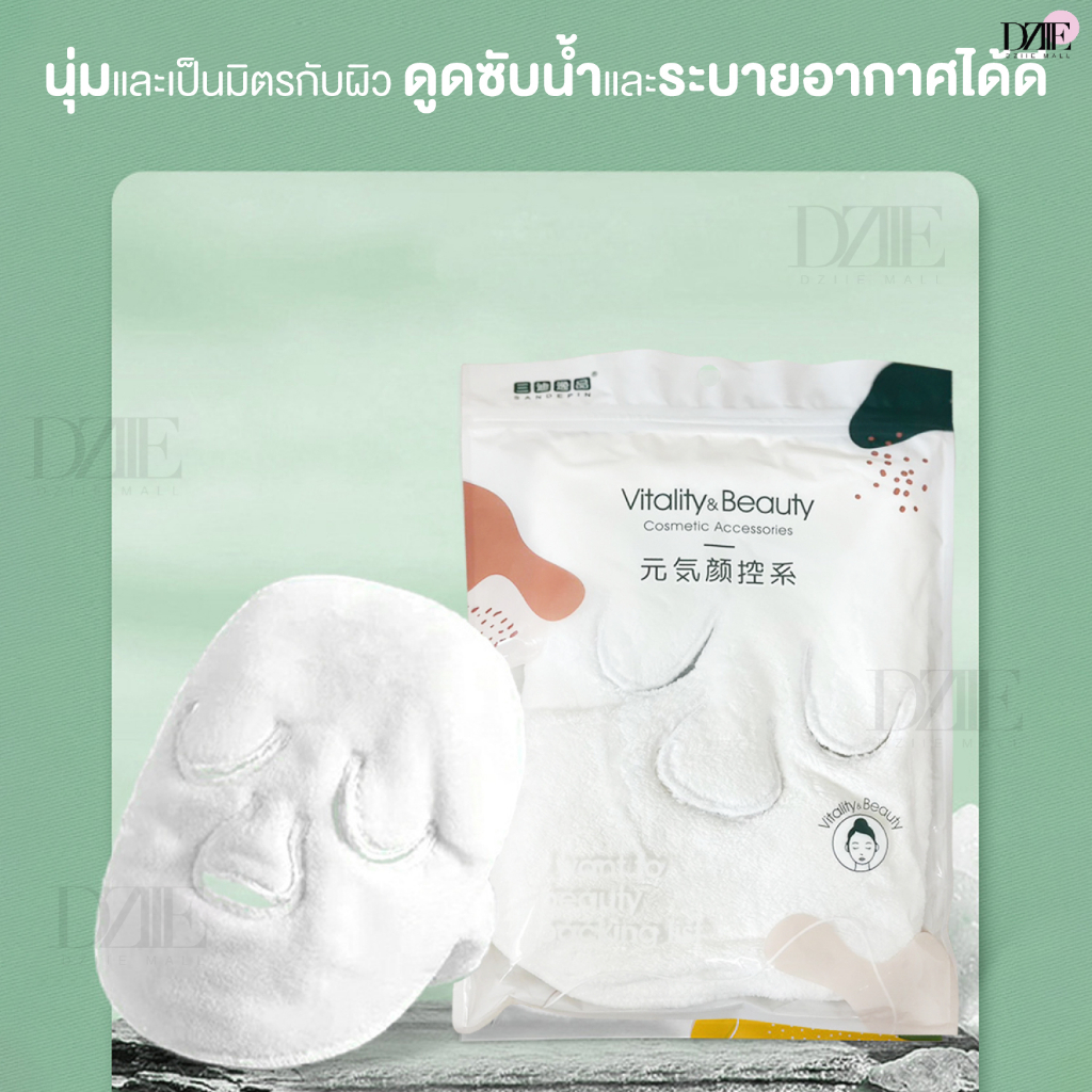 sandepin-face-towel-ผ้าเช็ดหน้าร้อนเย็น-ผ้าเช็ดหน้า-ความงาม-แผ่นมาสก์แผ่นประคบร้อน-แผ่นประคบเย็น-มาสก์หน้า-1ชิ้น