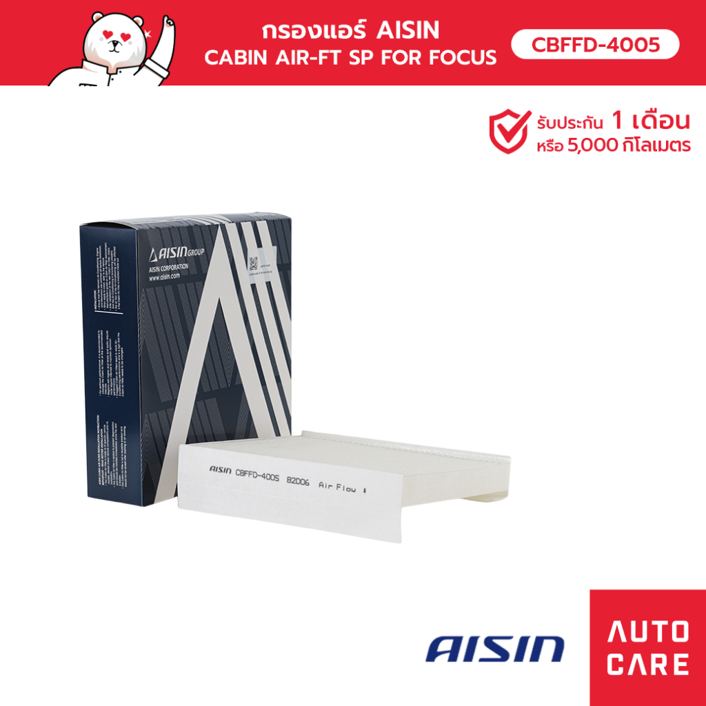 กรองแอร์-aisin-cabin-air-ft-sp-for-focus-โพกัส-1-8l2-0l-05-12-รุ่น-cbffd-4005