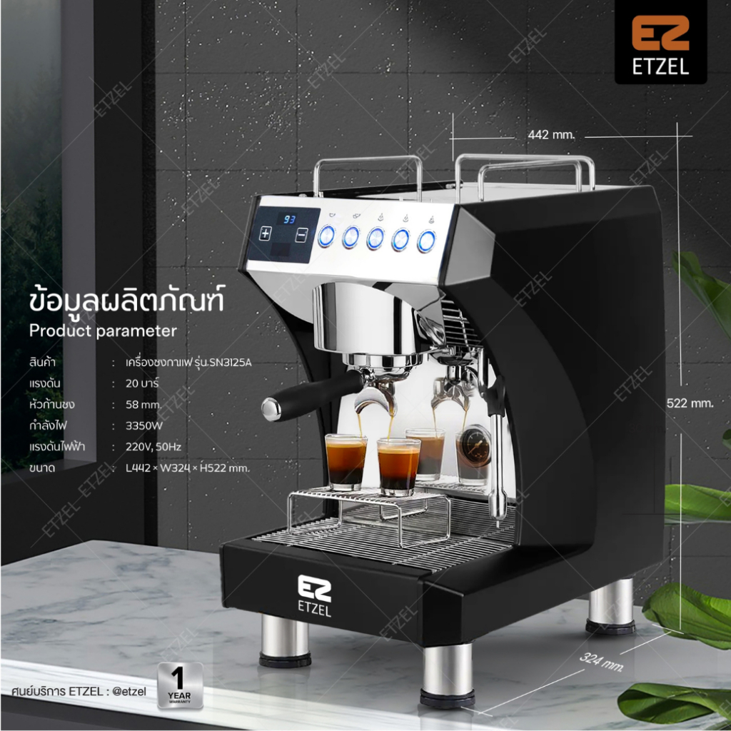 etzel-เครื่องชงกาแฟ-commercial-รุ่น-sn3125a-ระบบต่อสายตรง-จากถังหรือเครื่องกรองน้ำ