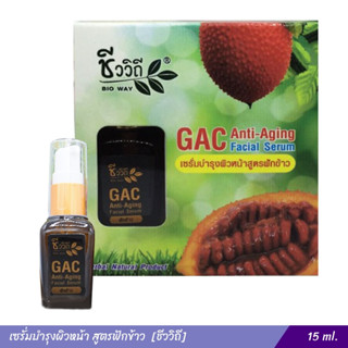 เซรั่มบำรุงผิวหน้า สูตรฟักข้าว 15ml. [ชีววิถี]