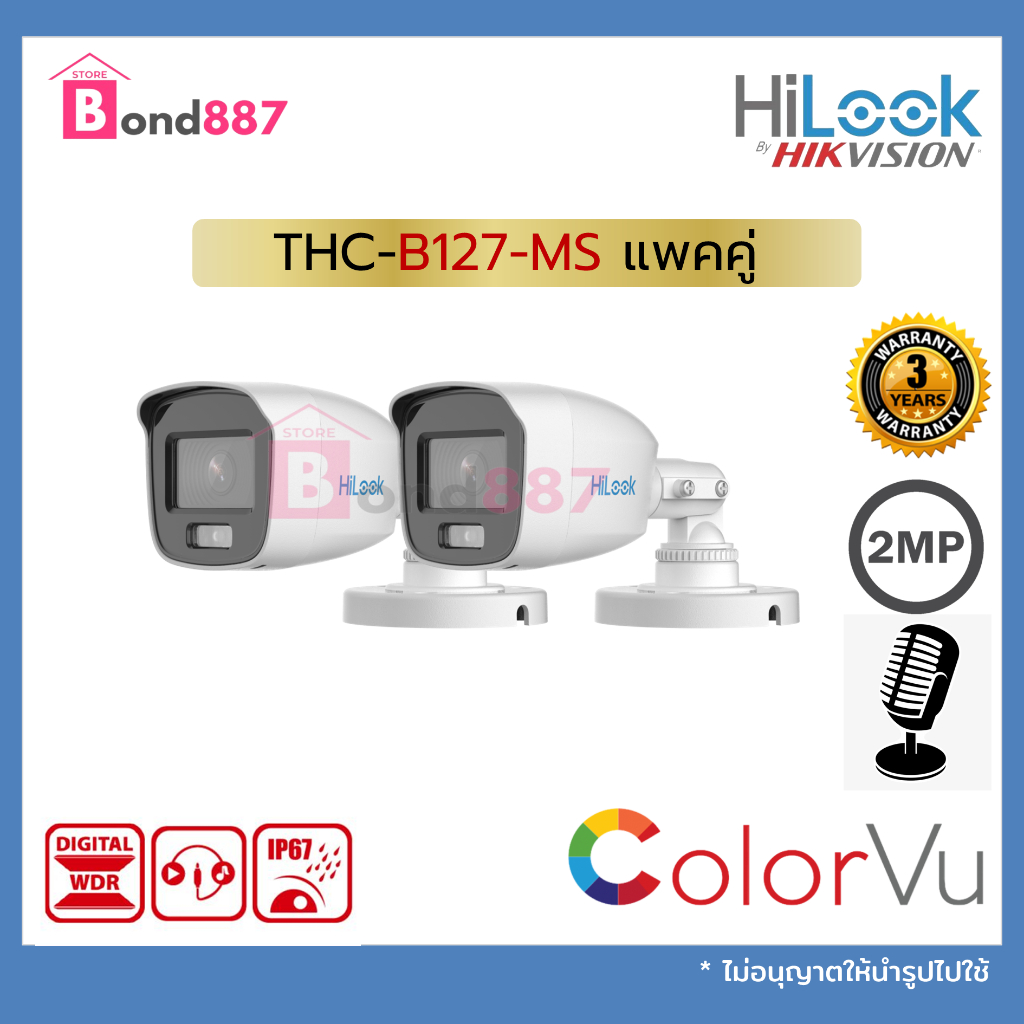แพคคู่-hilook-thc-b127-ms-กล้องวงจรปิดfull-color-built-in-mic-2-8-mm