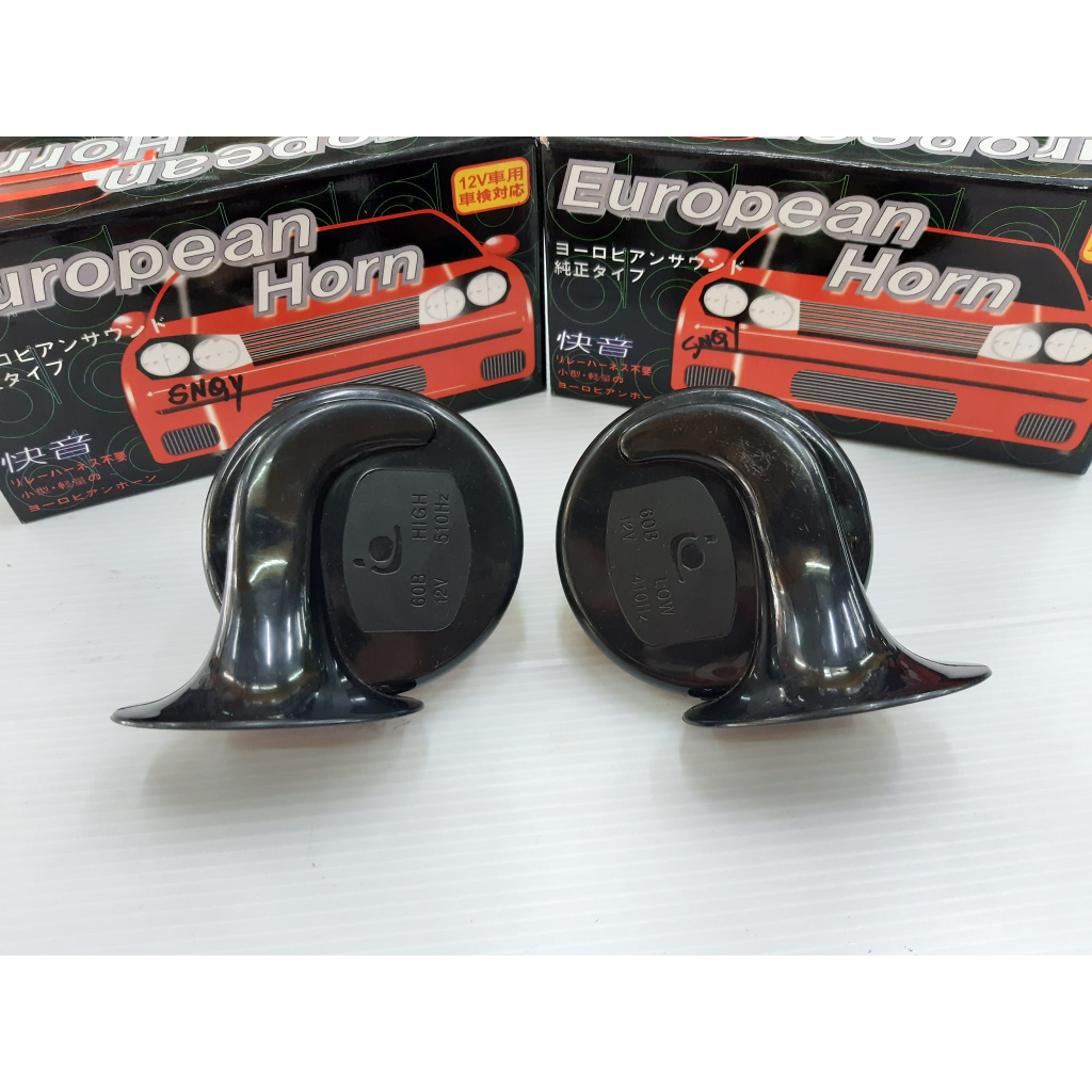 แตรหอยโข่ง-european-12v-snay-1คู่ต่อกล่อง