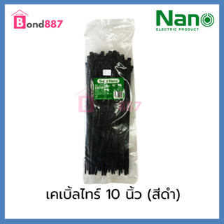 Nano เคเบิ้ลไทร์ 10 นิ้ว สีขาว สีดำ นาโน 100 เส้น