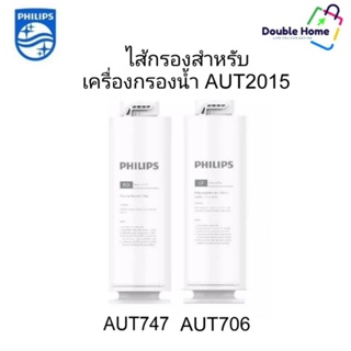 Philips AUT706 CP PPC Filter / AUT747 RO Filter ((ของแท้ 100%)) ไส้กรองน้ำสำหรับ (AUT2015 RO)