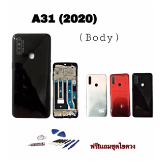 สินค้า Body  A31 2020 บอดี้ a31 (2020) เคสกลาง+ฝาหลัง A31 (2020) ✔แถมชุดไขควง