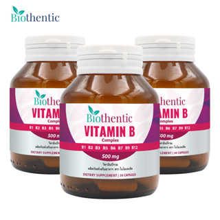 [แพ็ค 3 ขวด สุดคุ้ม] Vitamin B Complex วิตามินบีรวม ไบโอเธนทิค Biothentic Vitamin B1 B2 B3 B5 B6 B7 B9 B12