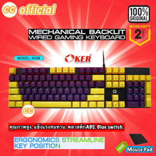 ✅แท้100% OKER K458 MIXED BACKLIT สีเหลือง/ม่วง Yellow/Purple คีย์บอร์ดบลูสวิตช์ คีย์แคป สีสวย Keyboard Gaming #CC 458
