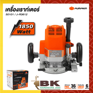 PUMPKIN เร้าท์เตอร์ เครื่องเซาะร่อง รุ่น J-R3612 / 50101 4หุน 1/2