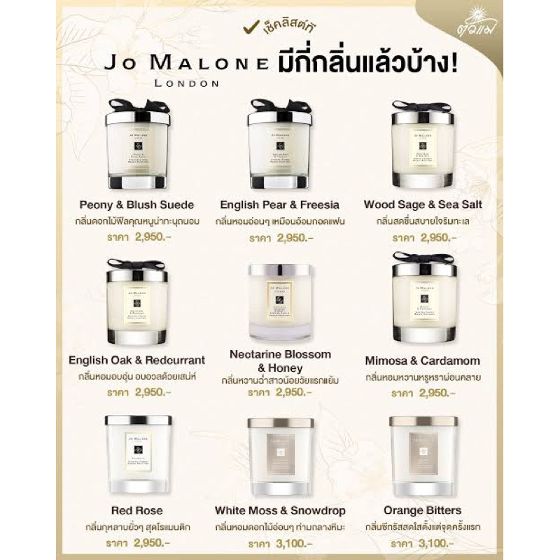 english-pear-amp-freesia-home-candle-เทียนหอม