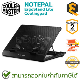 Cooler Master NOTEPAL ERGOSTAND LITE แท่นวางพัดลมระบายความร้อน  ของแท้ ประกันศูนย์ 2ปี