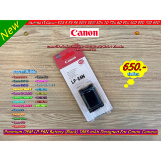 LP-E6N แบตกล้อง Canon EOS R R5 R6 5DS 5DSR 5DIV 5D3 5D2 7D2 7D 6D2 6D 90D 80D 70D 60D ราคาถูก มือ 1 พร้อมกล่อง