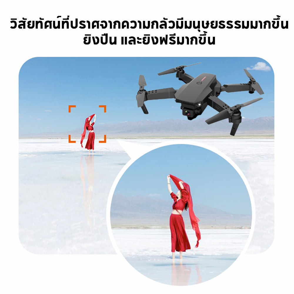 e88-รุ่นขายดี-drone-pro-กล้อง2ตัว-wifi-ถ่ายภาพ-บินนิ่ง-ถ่ายวีดีโอ-กล้อง-โดรนไร้สา