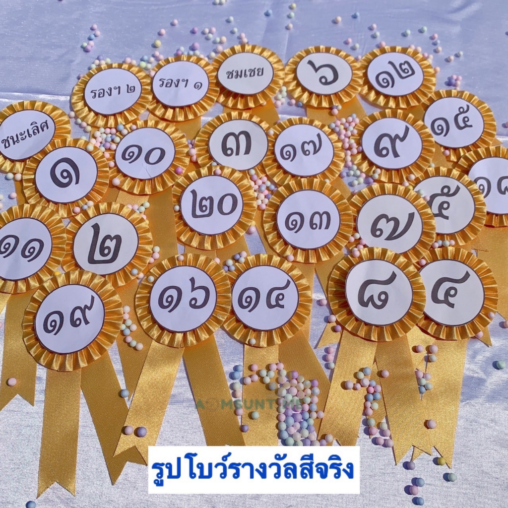 b004โบว์ติดหน้าอก-งานประกวด-ติดรางวัล-เเบบสำเร็จ-มีเข็มกลัด-พร้อมใช้งาน