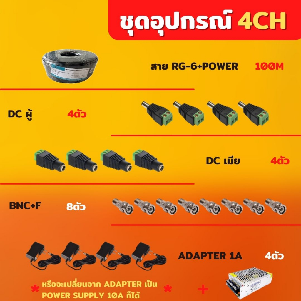 hi-view-ชุดกล้องวงจรปิด-4ตัว-5mp-ภาพสี-24-ชม-มีไมค์ในตัว-ภาพคมชัด-รุ่น-ha-75504p-v1-ha-923b50ml