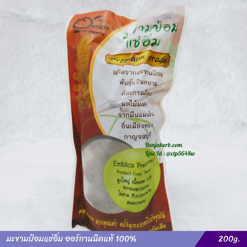 มะขามป้อมแช่อิ่ม-ลูกใหญ่-ซองน้ำตาล-200g-อมาลิกา