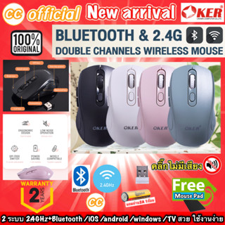 ✅แท้100% OKER M825 2ระบบ BLUETOOTH &amp; 2.4G DOUBLE CHANNELS WIRELESS MOUSE เมาส์ไร้สาย บลูทูธ+2.4G #CC 825