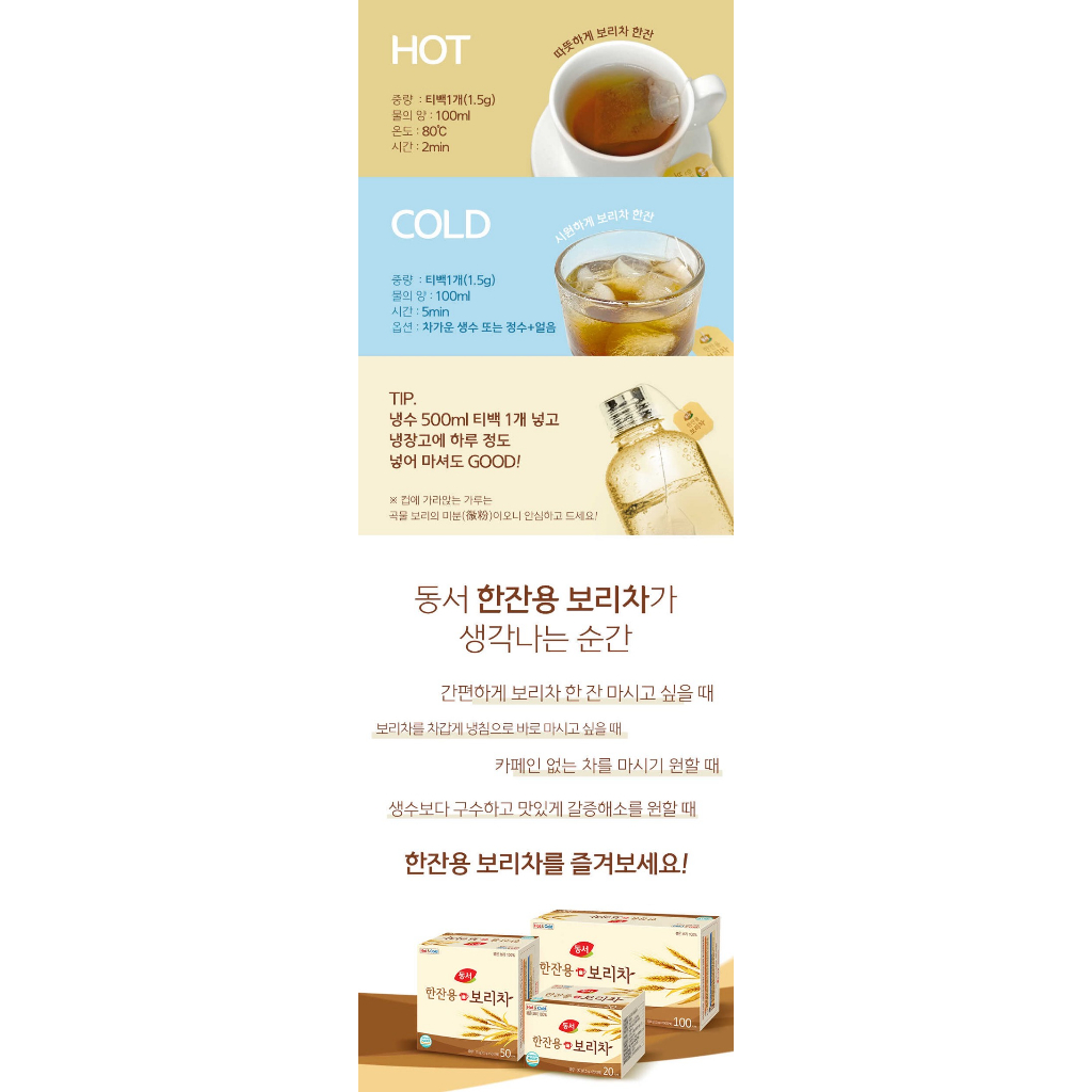 ของแท้-dongsuh-barley-tea-ชาข้าวบาร์เลย์-20-ถุง-30g