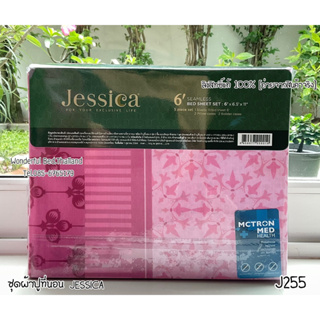 Jessica ชุดผ้าปูที่นอน💎J255💎(ไม่รวมผ้านวม) ยี่ห้อเจสสิก้าลายทั่วไป (NO.1127)