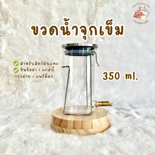 Chinchulie | ขวดน้ำจุกเข็ม 350 ml. สำหรับสัตว์ฟันแทะ ชินชิล่า กระต่าย แกสบี้ แพรี่ด็อก ขวดน้ำสัตว์เลี้ยง