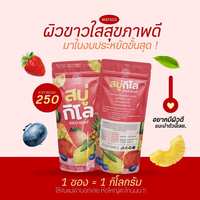 สบู่กิโล-สบู่ผลไม้รวม-kilo-สบู่ระเบิดขี้ไคล-1000g