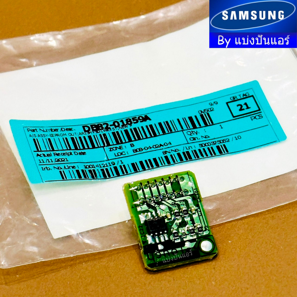 อีพร๊อม-e-prom-ซัมซุง-samsung-ของแท้-100-part-no-db82-01859a