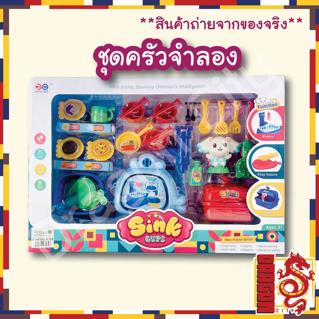 ของเล่นครัว-ของเล่นชุดครัวบทบาทสมมุติ-ครัวเด็กมินิ-ของเล่นเสริมพัฒนาการ