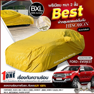 ผ้าคลุมรถตรงรุ่น ผ้าคลุมรถยนต์ ผ้าคลุมรถ รุ่น FORD EVEREST ผ้าคลุมรถกระบะ ผ้าคลุมรถเก๋ง ผ้า HISORON ฟรีกระเป๋า เลือกรุ่น