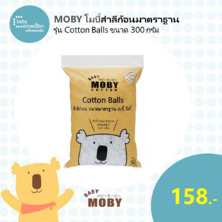 MOBY สำลีก้อนมาตรฐาน รุ่น Cotton Balls (300 กรัม)