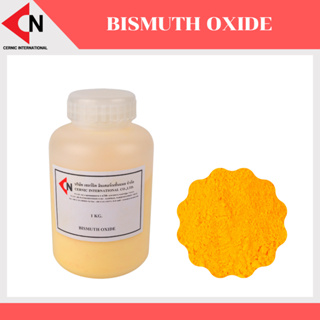 Bismuth oxide บิสมัทออกไซด์ บรรจุ 1 กิโลกรัม
