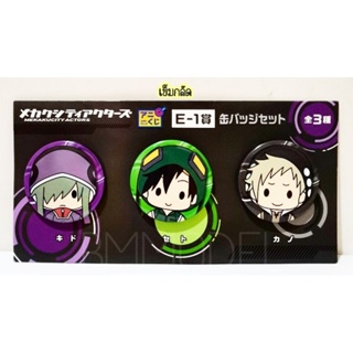 เข็มกลัด Mekaku City Actors Ani ANI-4 lottery MEKAKUCITY ACTORS