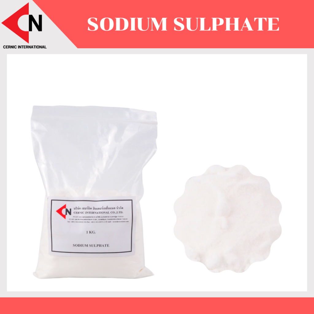 sodium-sulphate-na2so4-โซเดียม-ซัลเฟต-บรรจุ-1-กิโลกรัม