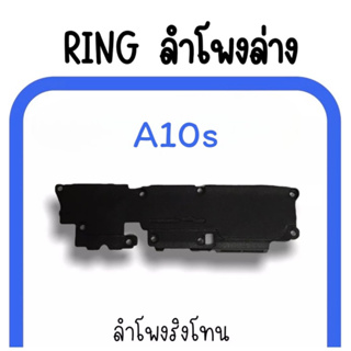 ลำโพงล่าง A10s Ring A10s ลำโพงริงโทนA10s กระดิ่งA10s ลำโพงล่าง A10s ลำโพงล่างA10s