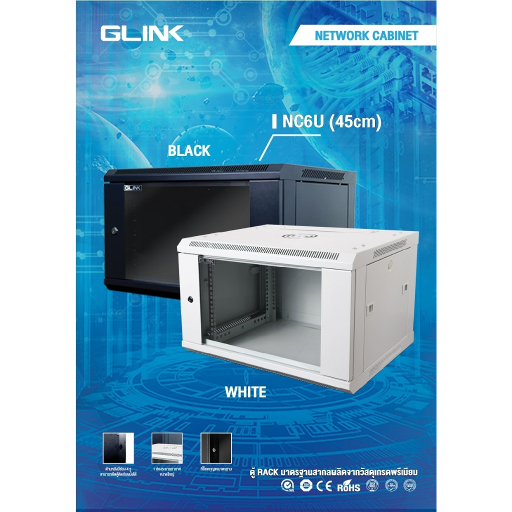 glink-rack-ตู้แรค-มาตราฐานสากล-ผลิตจากวัสดุพรีเมี่ยม-รุ่น-nc6u-45-45cm-แบบเลือกซื้อ