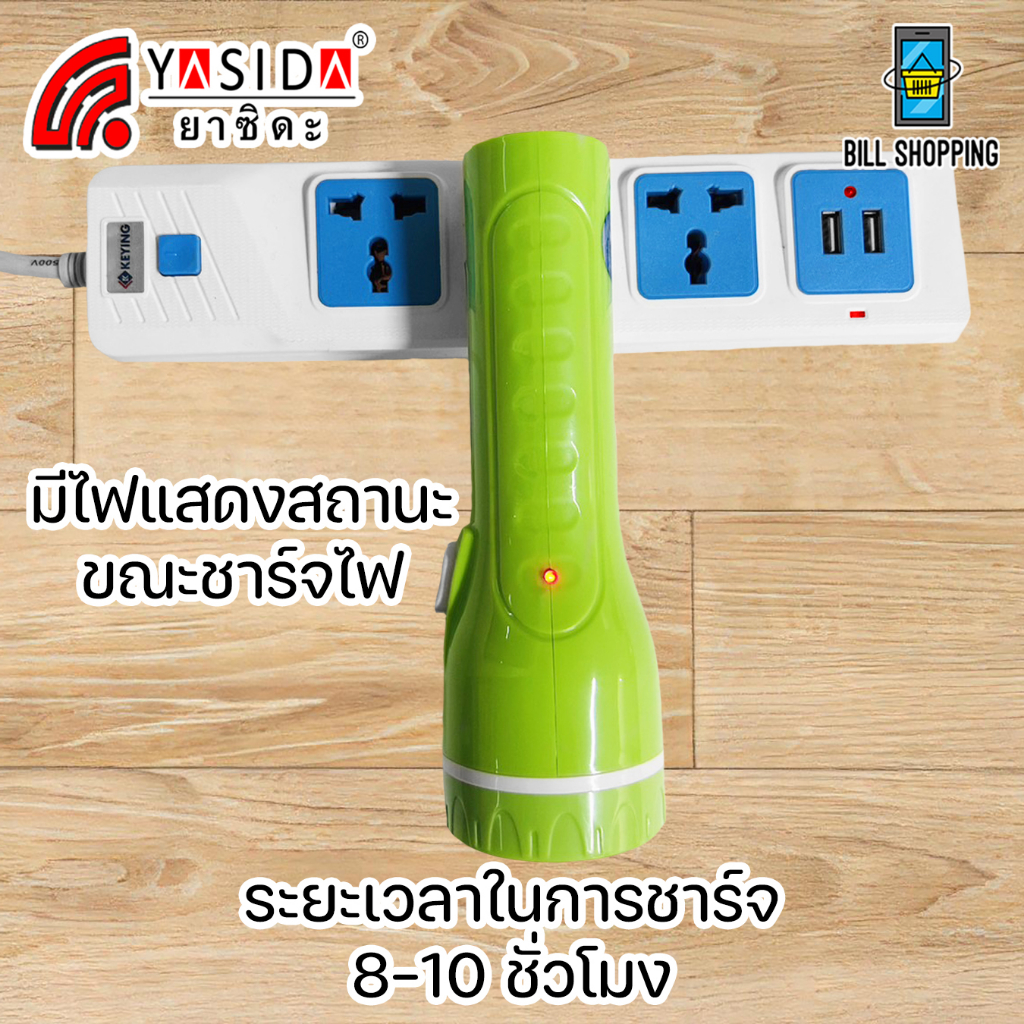 yasida-yd-500-ไฟฉาย-1-led-ความสว่างสูง-ปรับระดับไฟได้-ใช้งานได้ยาวนาน-ที่ชาร์จในตัว-ไฟฉายพกพา