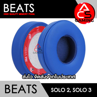 ACS ฟองน้ำหูฟัง Beats (สีน้ำเงิน) สำหรับรุ่น Solo 2, Solo 3 wireless Headphone Memory Foam Earpads (จัดส่งจากกรุงเทพฯ)