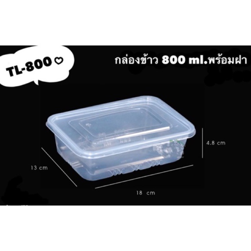 กล่องข้าวไมโครเวฟ-กล่องอาหาร-เข้าไมโครเวฟได้-ขนาด-600-800-1000-ml-lt-tl-600-tl-800-tl-1000-gt-25-ชุด-แพค