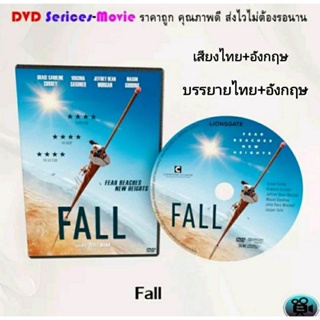 DVD เรื่อง Fall (เสียงไทย+ซับไทย)