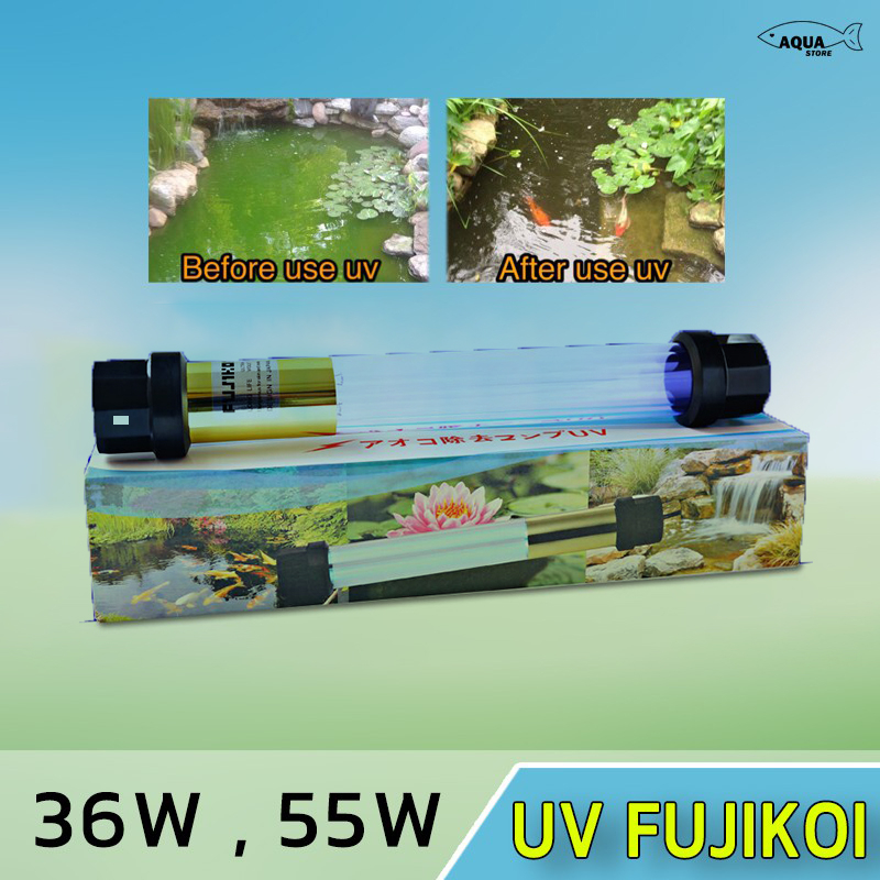 หลอดยูวี-บ่อปลา-uv-fujikoi-36w-55w-หลอดยูวีจุ่มน้ำ-กำจัดตะใคร่-น้ำเขียว-ฆ่าเชื้อโรค-หลอดสั้นกำลังวัตต์สูง