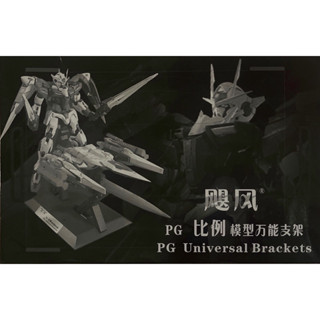 Action Base Display Stand For Pg,Mg