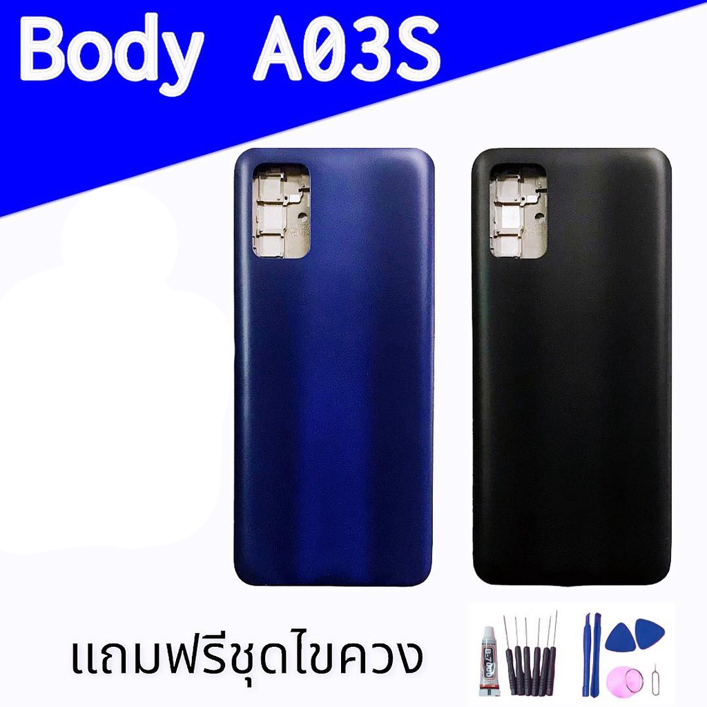 บอดี้-ฝาหลัง-a03s-ชุดบอดี้-a03s-body-a03s-ชุดบอดี้พร้อมฝาหลัง-a03s-สินค้ามีโลโก้