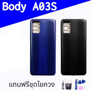 บอดี้+ฝาหลัง A03s ชุดบอดี้ A03s Body A03s ชุดบอดี้พร้อมฝาหลัง a03s สินค้ามีโลโก้