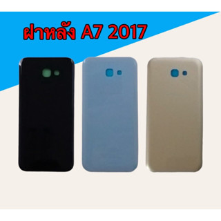 ฝาหลัง​A7 2017/A720 ฝาหลัง​ A7 2017 กาบหลังA720 ฝาด้านหลังA720 เคสด้านหลัง A7 2017 สินค้าพร้อมส่ง